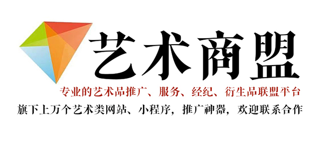 曲靖市-书画家在网络媒体中获得更多曝光的机会：艺术商盟的推广策略